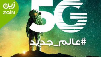 توسعه شبكه 5G توسط اپراتور زين عربستان